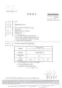 211015-詮倫-史東XL降噪及止滑性_頁面_10