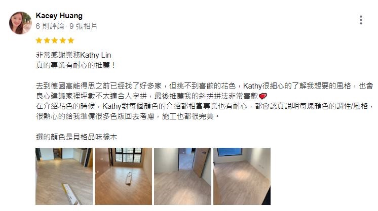 kathy 6個月