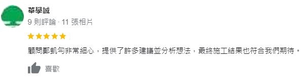 2個月華興誠