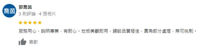1個月喬莫