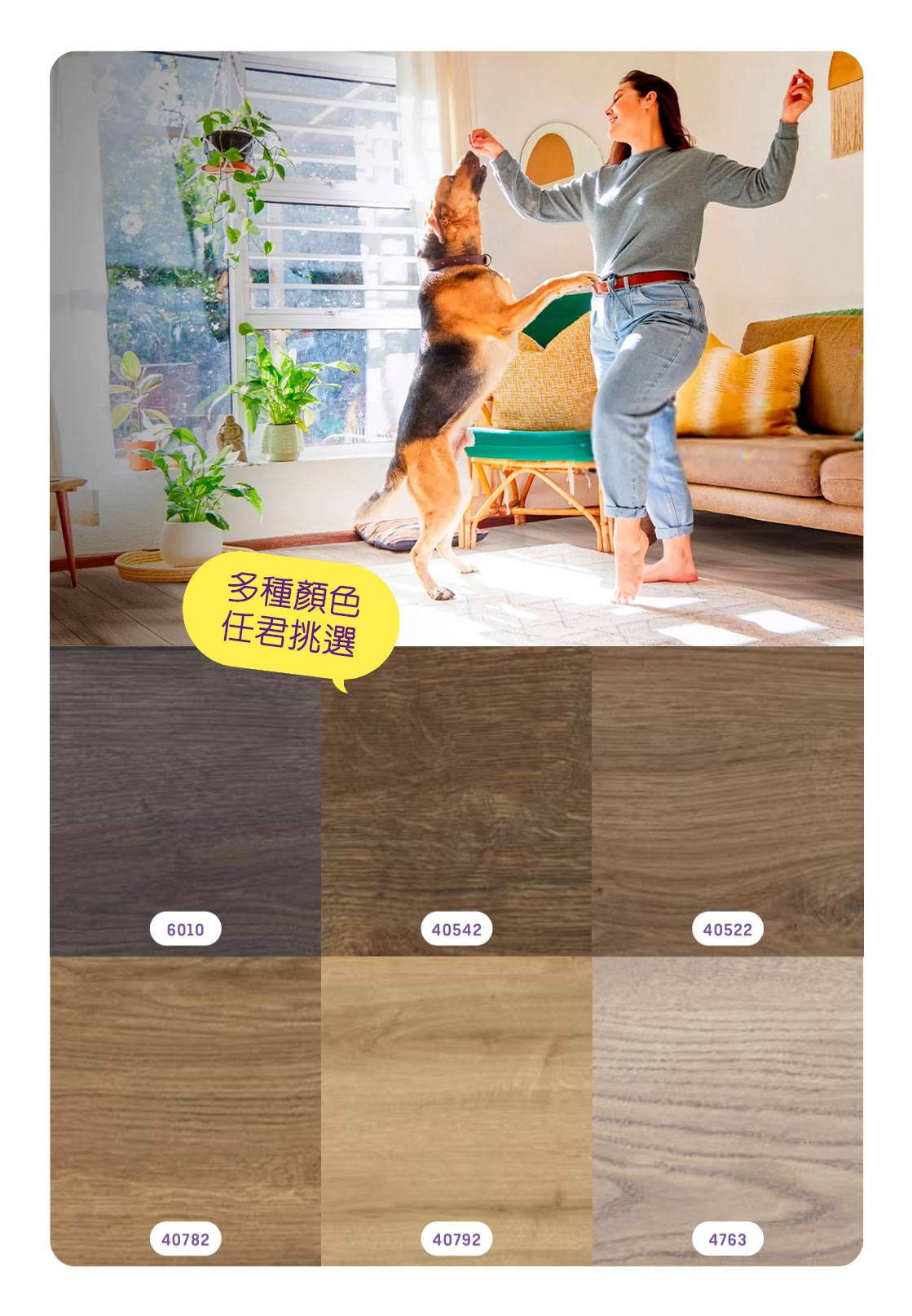 水奇異防水木地板德國原廠PDF