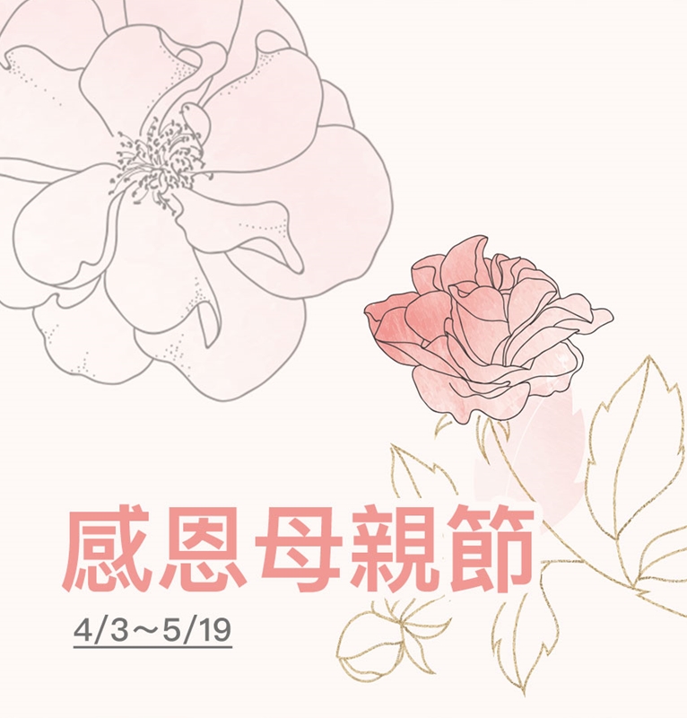 2025母親節感恩活動2