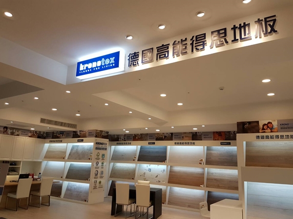 台北設計建材中心專賣店(全年無休)